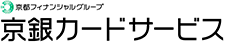 京都フィナンシャルグループ 京銀カードサービス